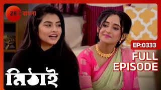 বড়রা আর ছোটরা খেলাধুলা করে | Mithai | Full Ep. 333 | ZEE Bangla