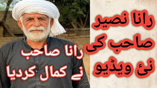 Rana Naseer motivational speech Rana speech 27/08/2024