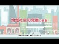 【採用動画】西部ガス：新規事業 新規事業の役割とは？