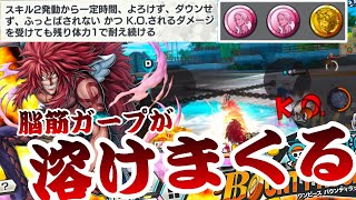 スキル2で脳筋ガープが溶けていくｗｗｗ【バウンティラッシュ】ONEPIECE Bounty Rush vs EX Garp!! He is Good ATTACKER!!