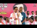 1999 లో తెలంగాణ కోసం పోరాటం మొదలయ్యింది.. kcr says about the struggles of telangana