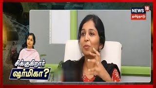 Dr. Sharmika Controversy | சர்ச்சைக்குரிய மருத்துவ கருத்து.. சிக்குகிறார் ஷர்மிகா ? | Tamil News