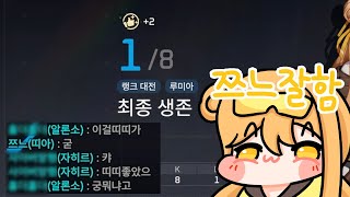 띠아 잘함