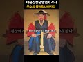 이순신장군명언 인생명언 극복명언 삶의조언 지혜의말씀 shorts