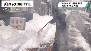 各地で大雪　岐阜県　スリップ事故１００件 　今シーズン”最強最長寒波”