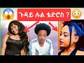 ጉዳይ ሉል ቴድሮስን ካልኦትን