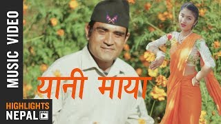 Yani Maya - New Nepali Kauda Song 2017/2074 | Anil Thapa