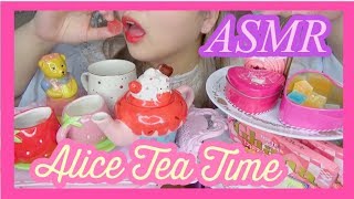 【バレンタイン音フェチ♡ASMR♡囁き♡咀嚼音】アリスのお茶会にご招待します♡【teatime/tapping/eatingsound/자정의 티타임】