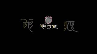 আলহামদুলিল্লাহ আবারো শুনতে পাবো  সেহেরীর সময় হয়েছে #alhamdulillah #sad