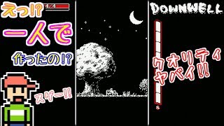 【ゆっくりゲーム雑談】PS4 DOWNWELL