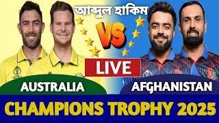 অস্ট্রেলিয়া বনাম আফগানিস্তান, লাইভ দেখি | Australia vs Afghanistan Live Champions Trophy Match