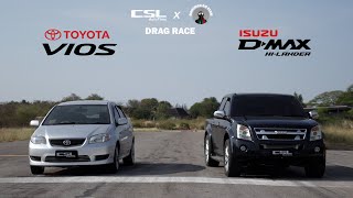 ข้าวหลามตัดเจอเห็บหมา! Toyota Soluna Vios vs Isuzu D-Max DRAG RACE