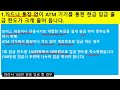 2023부터 변경되는 은행 atm 기기 입출금 제도