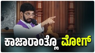 KAZARANTLO MOG | FR ROMAN PINTO | KONKANI SERMON | CAAS