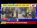 howrah news বাসে মহিলা যাত্রীদের সঙ্গে অভব্য আচরণ চলন্ত বাসেই ১০০ ‌ডায়েল মহিলার । bangla news