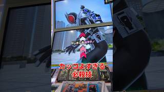 シンクロ神話6章やってきたぜ!!… #ガンバレジェンズ #仮面ライダー #スイカくん #shorts