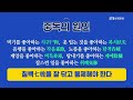 훔 소리에 주목하라ㅣ태을주 주문이 특별한 이유ㅣstb상생방송