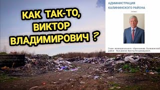 🔥Кто уничтожает земли Кубанские ? Калининская