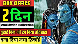 Avatar 2 Day 2 Box Office Collection, Avatar The Way Of Water Box Office Collection, Avatar 2