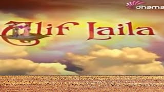 Alif laila Part 39 #अलिफ़-लैला #علیف لیلیٰ # सुपरहिट हिन्दी टीवी सीरियल # धारावाहिक-39#