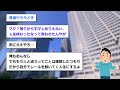 【2ch就活スレ】新卒で入社した会社をわずか4ヶ月で辞めたワイ、激しく後悔...【ゆっくり解説】