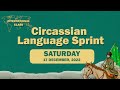 Circassian Language Sprint (EA): Saturday, December 17, 2022