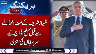 Breaking News: Shehbaz Sharif Oath Ceremony | Top Brass of Military Will Participate | Samaa TV