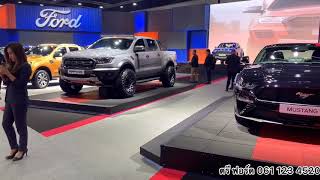 พามาชม Ford Ranger Raptor แต่งสวยโปรแรง ที่งาน Motor show 2019