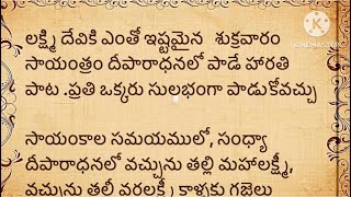 జీవితసత్యాలు Part -179।నిత్యసత్యాలు ।ధర్మసందేహాలు మంచిమాటలు|।గృహ నియమాలు