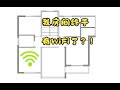 【全屋WiFi/ACAP】我房间终于有WiFi了？！