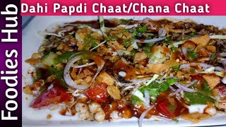 Dahi papdi chaat/Chana Chaat/Karachi ki Mashoor Chana Chaat Recipe/Foodies Hub