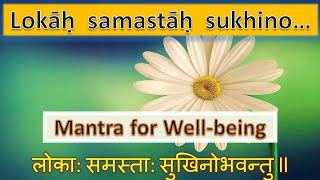 Mantra for Well-being \u0026 Peace - Lokāḥ samastāḥ sukhino bhavantu