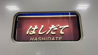 特急「くろしお」用289系幕回し(特急「こうのとり」使用)