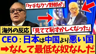 【海外の反応】「日本は1945年から何も学んでいない」と罵倒し、突如USスチールの買収を発表したブラ