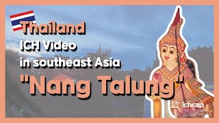 Thailand_Nang Talung(Small Shadow Puppet Theater)