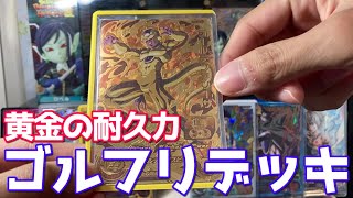 【意外な強さ】UM11弾CPゴールデンフリーザを使ったデッキの紹介【スーパードラゴンボールヒーローズ】