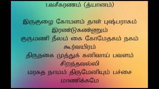 வாழ்க்கையை வளமாக்க ஸ்ரீ மஹா வாராஹி மாலை || தினம் பாராயணம் செய்ய வாழ்க்கை வளம் பெரும்