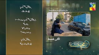 Mohabbat Reza Reza - Episode 86 Teaser - 17th January 2025 | Review