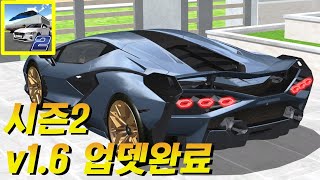 3D운전교실2 - v1.6 업뎃완료!