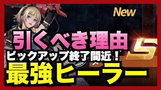 【メタルストーム/鋼嵐】圧倒的ヒーラーメリッサ！ピックup終了前に引かなくていいか考察しガチャ！#メタルストーム【メタスト】