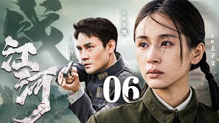 Fighting river 06 | Chinese drama | Di li re ba / Feng Guoqiang