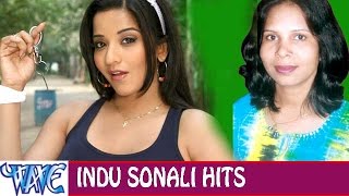 इन्दु सोनाली हिट्स - Indu Sonali Hits - Video JukeBOX - Bhojpuri Hit Song