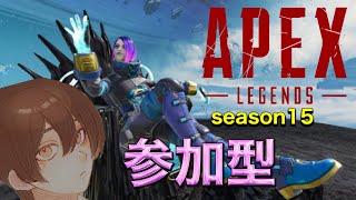 APEX 参加型