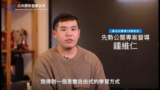 崑山公廣學什麼? 公廣人的畢業出路百百種 | 系友篇