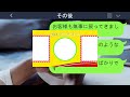 【line】自分の旦那自慢がウザい社長夫人のママ友が私の家で開催するママ友パーティーに来て…「貧乏臭い料理で吐き気がしたわw」→やりたい放題のdqn女にある事実を伝えた時の反応がw【スカッとする話】