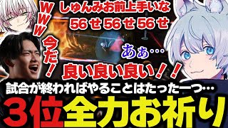 【ALGS Year4】【Week3まとめ】全力で順位が落ちないことを祈り続けるFNCがもはや野次馬すぎたｗｗｗ【Apex/エーペックス/FNATIC/YukaF/Satuki/Lykq/マッスル】