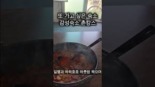 경기도에서 즐길 수 있는 감성숙소 촌캉스가있다? #shorts