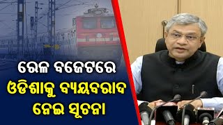 Railway Budget For Odisha: Union Railway Minister Ashwini Vaishnaw Briefs Media || KalingaTV