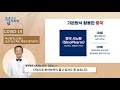 코로나19 백신 제조사별 장단점 한방에 정리 💉