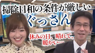 【江川清音 Sayane Egawa × 山口剛央 Takehisa Yamaguchi】大掃除🧹まだしていない。【2022-4-30 Sat.｜CoffeeTime☕️】